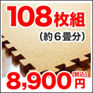 �R���N�}�b�g�@108���g