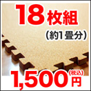 �R���N�}�b�g�@18���g