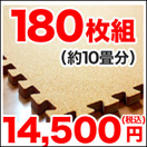 �R���N�}�b�g�@180���g