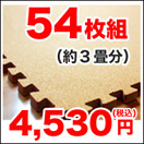 �R���N�}�b�g�@54��