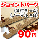 �R���N�}�b�g�@�T�C�h�p�[�c