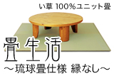 ����100%���������j�b�g��