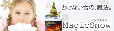 モコモコ育つ不思議なツリー!マジッククリスマスツリー☆